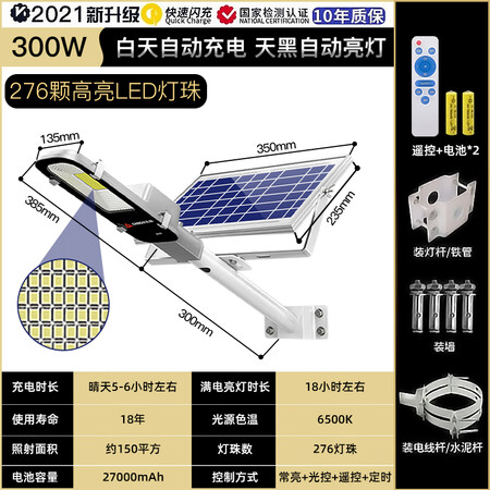 反馈志高（CHIGO） 太阳能灯室外庭院灯新农村超亮大功率户外质量真实如何？绝对的真实点评分享！