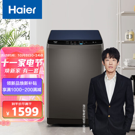 海尔EB100B20Mate1真实体验反馈-海尔EB100B20Mate1用户使用体验分享_http://www.meifudie.com_好物_第1张
