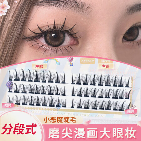 比较曝光遇上佳人（京东自营）分段小恶魔假睫毛+胶水+镊子值不值得入手？评价真实好吗！