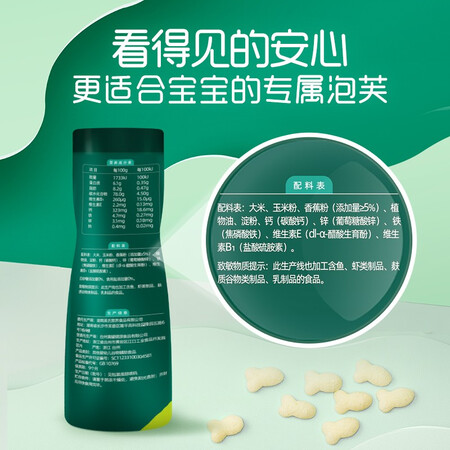开箱解密英氏【139选6】儿童宝宝零食组合 米饼泡芙溶豆DHA鳕鱼肠海苔评测入手好不好？区别明显吗怎么选择！