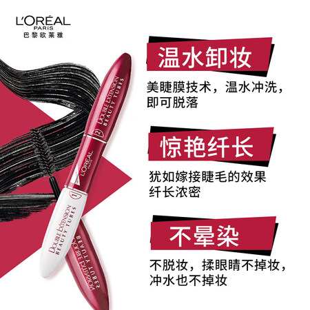 达人揭秘欧莱雅（LOREAL）惊艳特长美睫膜 双头睫毛膏7ml+7ml 纤长参数怎么样？评测二周经验分享进来说说感受！