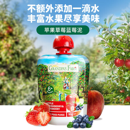 上手测评说说爷爷的农场宝宝进口果泥宝宝儿童零食果汁泥吸吸乐苹果参数如何？对使用的问题看法！