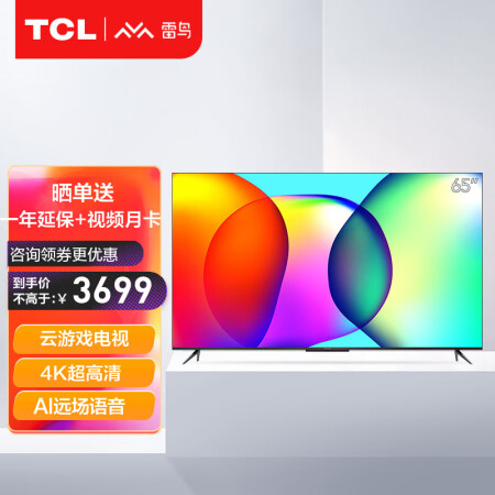 FFALCON 雷鸟 S535D平板电视真实感受质量_http://www.meifudie.com_好物_第1张