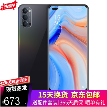 OPPO Reno4和真我Q3t哪个好？有区别吗？