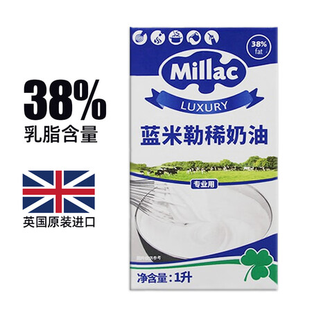 剖测比较安佳（achor）安佳淡奶油1L原装进口动物性生日蛋糕裱花评价真的好吗？使用两周经验分享！