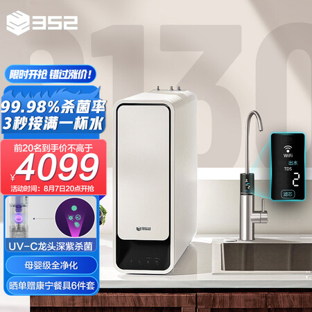 352净水器和安吉尔哪个好-352净水器和安吉尔深度对比_http://www.meifudie.com_好物_第1张