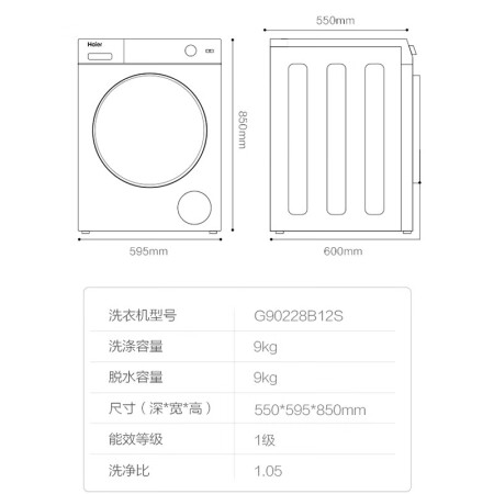 海尔洗衣机G90228B12S怎么样？上档次吗？