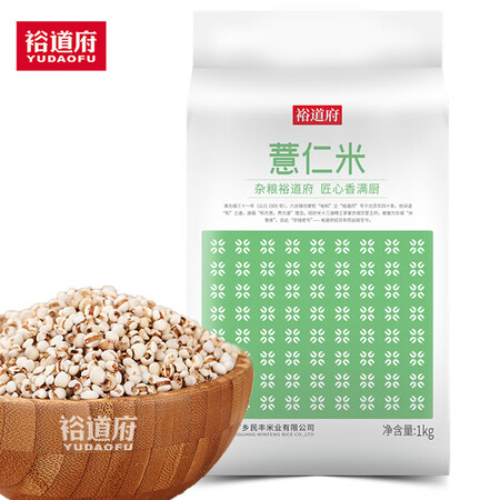 体验点评分析裕道府 薏仁米（薏米仁 小粒薏米 五谷杂粮 粗粮 真空装 粥质量如何？达人评测解密进来说说感受！