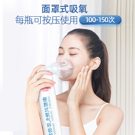 比了又看维德（WELLDAY）氧气瓶便携式氧气罐 孕妇老人家用吸氧气袋优劣全面解析？使用两周感受分享！