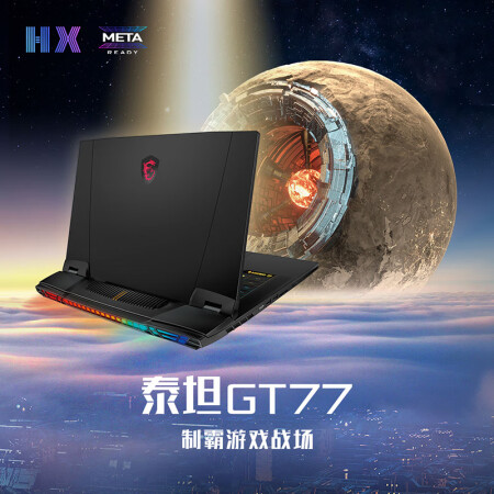 华硕和微星游戏本差别是什么-华硕和微星游戏本对比分析选购建议_http://www.meifudie.com_好物_第2张