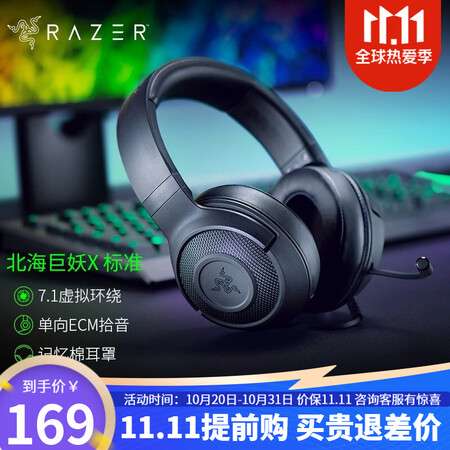 雷蛇北海巨妖标准版x和标准版哪个好？区别是？