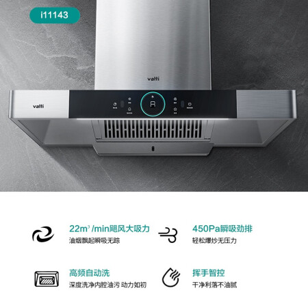 华帝i11143欧式油烟机功能如何-华帝i11143欧式油烟机功能实测_http://www.meifudie.com_好物_第2张