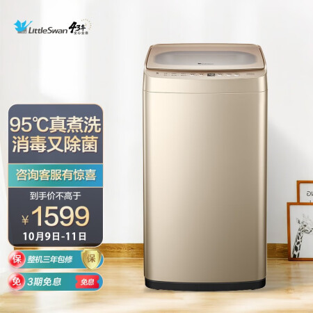 小天鹅tb30v80mini和08A哪个好？有什么区别？