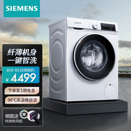 西门子WH32A1X00W怎么样？属于什么档次？