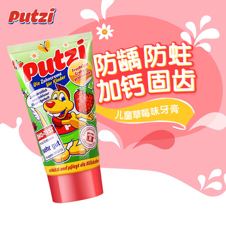 璞慈宝宝牙膏怎么样？使用评价好吗？