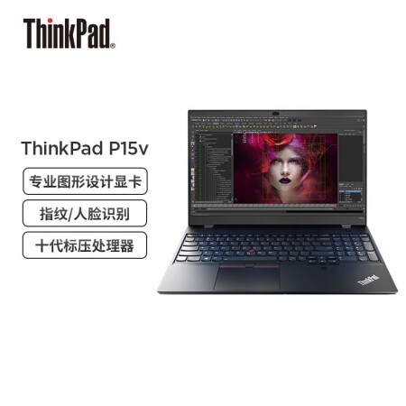 联想ThinkPad P15v怎么样？上档次吗？