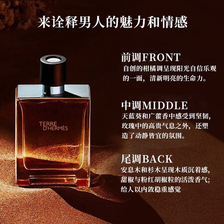 老司机揭秘爱马仕大地男士淡香水 100ml 法国原装进口 送男友生日节日质量曝光？告知一个月心得分享！