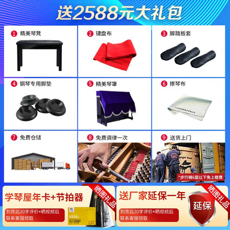 星海K-121A钢琴怎么样？属于什么档次？