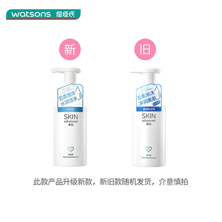 良心点评解析屈臣氏卓沿白金舒润氨基酸净柔洁颜泡沫划算不划算？个人使用经验分享！