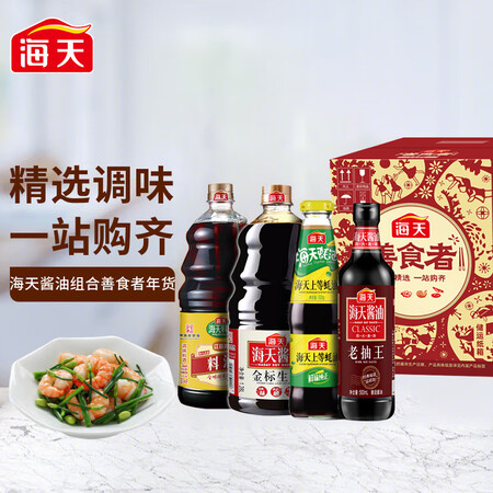海天善食者礼盒怎么样？质量好吗？
