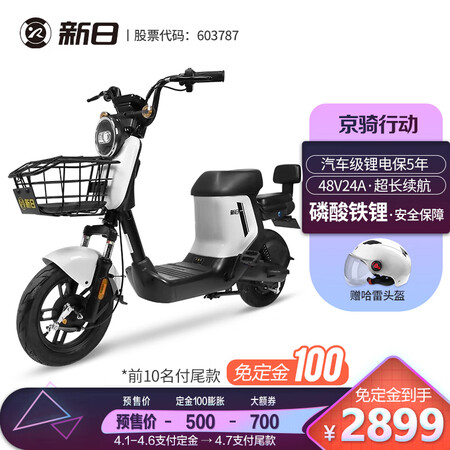 新日（Sunra）TDT0670Z / TDT053电动自行车怎么样？谁用过评价？