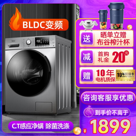 美的洗衣机MG100A5-Y46B质量怎么样_http://www.meifudie.com_好物_第2张