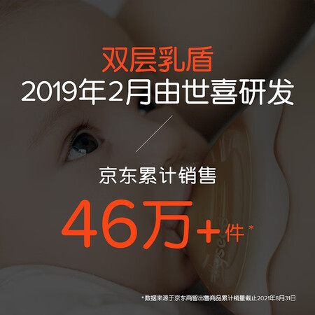 世喜乳盾新生儿乳头保护罩 奶盾硅胶乳头贴 内凹陷皲裂矫性价比高吗_http://www.meifudie.com_好物_第5张