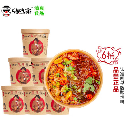揭秘使用嗨吃家酸辣粉 143g6桶箱 重庆风味红薯粉丝 米粉米线夜宵配置怎么样？亲测效果分享！