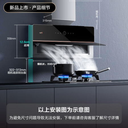 华帝i11092和i11101哪个好？有何区别？