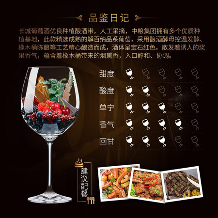 真实使用长城  特选级解百纳干红葡萄酒 750ml6瓶 整箱装是否划算？真相评测揭秘！