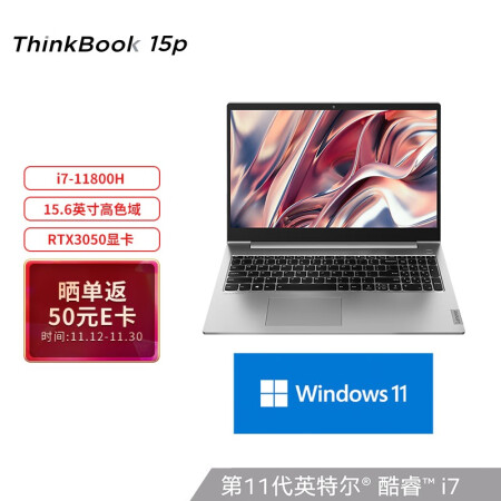 联想ThinkBook 15p (13CD)怎么样？质量好吗？