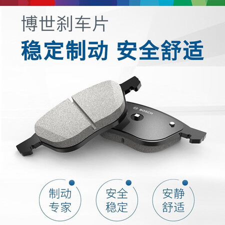 内行人说说博世陶瓷配方刹车片 制动皮 专用于 前片+后片【整车套装到底怎么样？内幕感受揭秘！