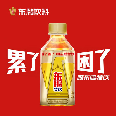 深度评测感受东鹏特饮 有奖版 维生素功能饮料 250ML6瓶包 便携装优缺点分析参考，一定看看真相！