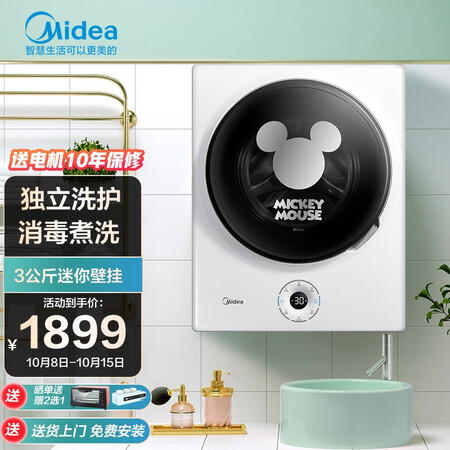 美的MG30DSN怎么样？属于什么档次？