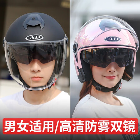 真实使用感受AD电动车头盔男女士四季通用电瓶车安全帽冬季保暖防雾是不是真的好用？交流一星期感受告知！