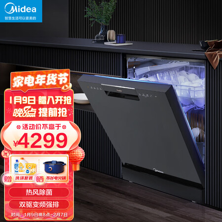 美的嵌入式洗碗机RX600怎么样？是品牌吗？