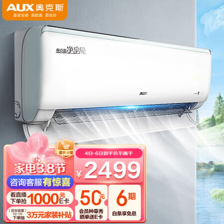 奥克斯KFR-35GW/BpR3DQB1(B1)空调优缺点曝光分析_http://www.meifudie.com_好物_第1张