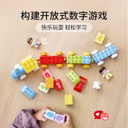 请问体验乐高（LEGO）积木 得宝DUPLO 10954 数字火车-学习数数 1.5岁评测划算不划算？入手前要知道！！