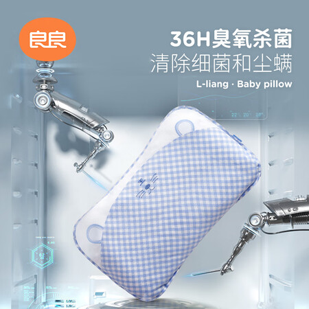 参考曝光良良（liagliag）婴儿枕头宝宝0-1-3岁定型枕新生儿童加用户反馈好吗？客观评价评测感受！！