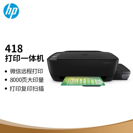 惠普418打印机和518哪个好用些-惠普418打印机和518深度对比_http://www.meifudie.com_好物_第4张