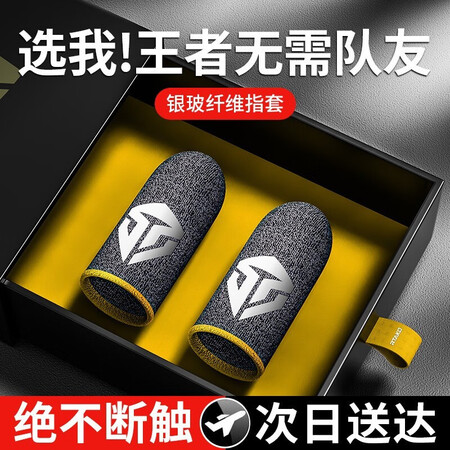 RTAKO 游戏手指套电竞吃鸡神器职业手用户反馈好吗_http://www.meifudie.com_好物_第1张