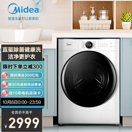 美的MG100V70WD5怎么样？属于什么档次？