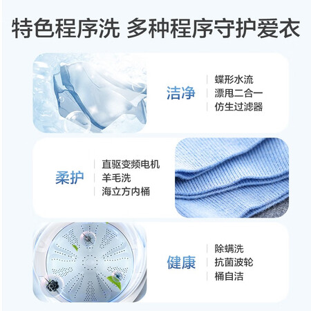 海尔EB100B20Mate1真实体验反馈-海尔EB100B20Mate1用户使用体验分享_http://www.meifudie.com_好物_第3张