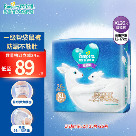 帮宝适拉拉裤怎么样？质量好吗？