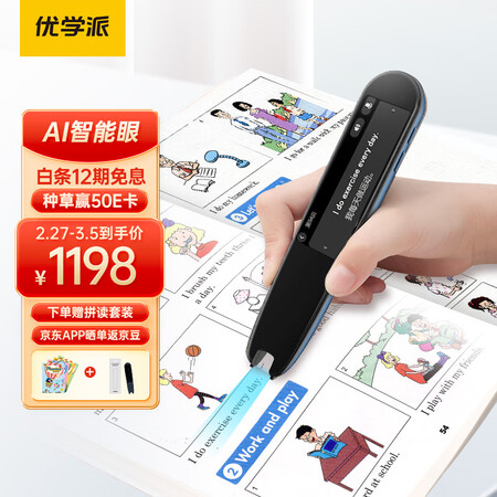 大家使用参考优学派词典笔P6  英语点读笔翻译笔 大中小学生英语学习电配置怎么样？交流两星期心得分享！