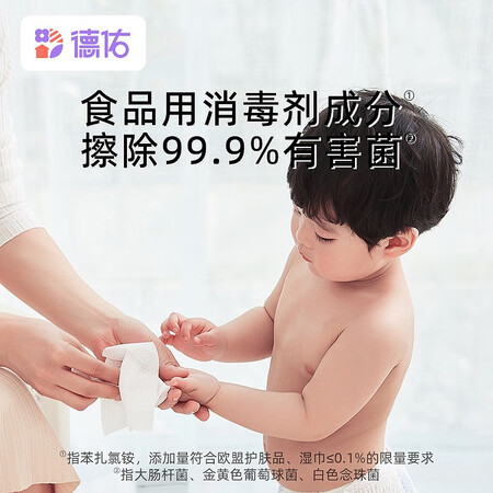 图文感受德佑 湿巾婴儿小包便携装湿纸巾宝宝湿纸巾学生湿巾消毒湿巾儿童湿巾 【儿好不好用？真相评测揭秘！