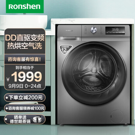 容声洗衣机RH1048D怎么样？口碑如何？