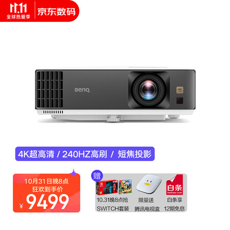 明基tk700st和tk800哪个好？有何区别？