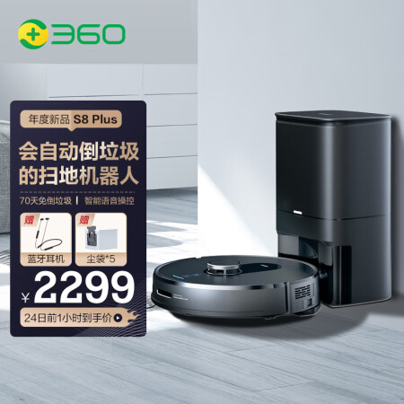 360s8plus与石头7splus对比哪个好？区别大吗？