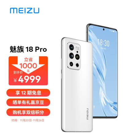 魅族 18 Pro旗舰5G手机感觉真的好吗-魅族 18 Pro旗舰5G手机感觉优缺点汇总_http://www.meifudie.com_好物_第1张